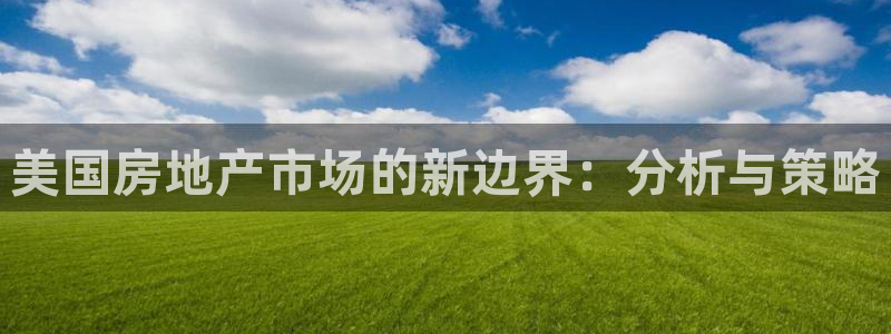 新宝5娱乐主管
