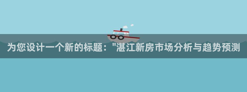 新宝5是谁的：为您设计一个新的标题：\